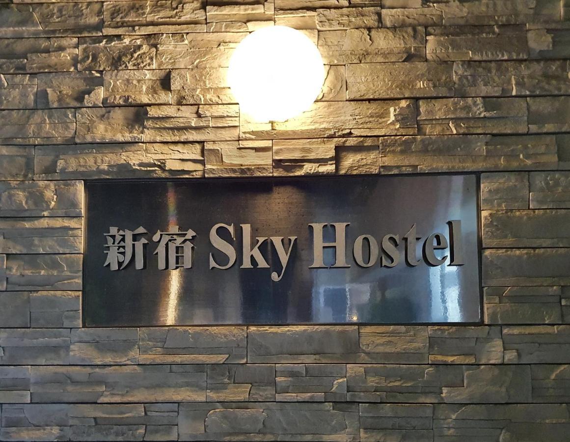 Shinjuku Sky Hostel — Photos 3
